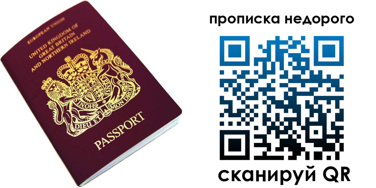 временная регистрация адрес в Приморско-Ахтарске