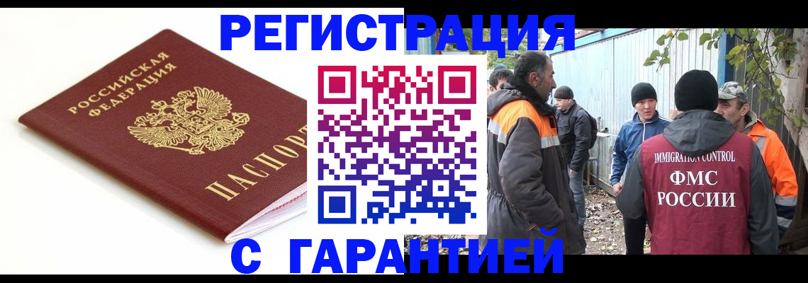 прописка в Приморско-Ахтарске